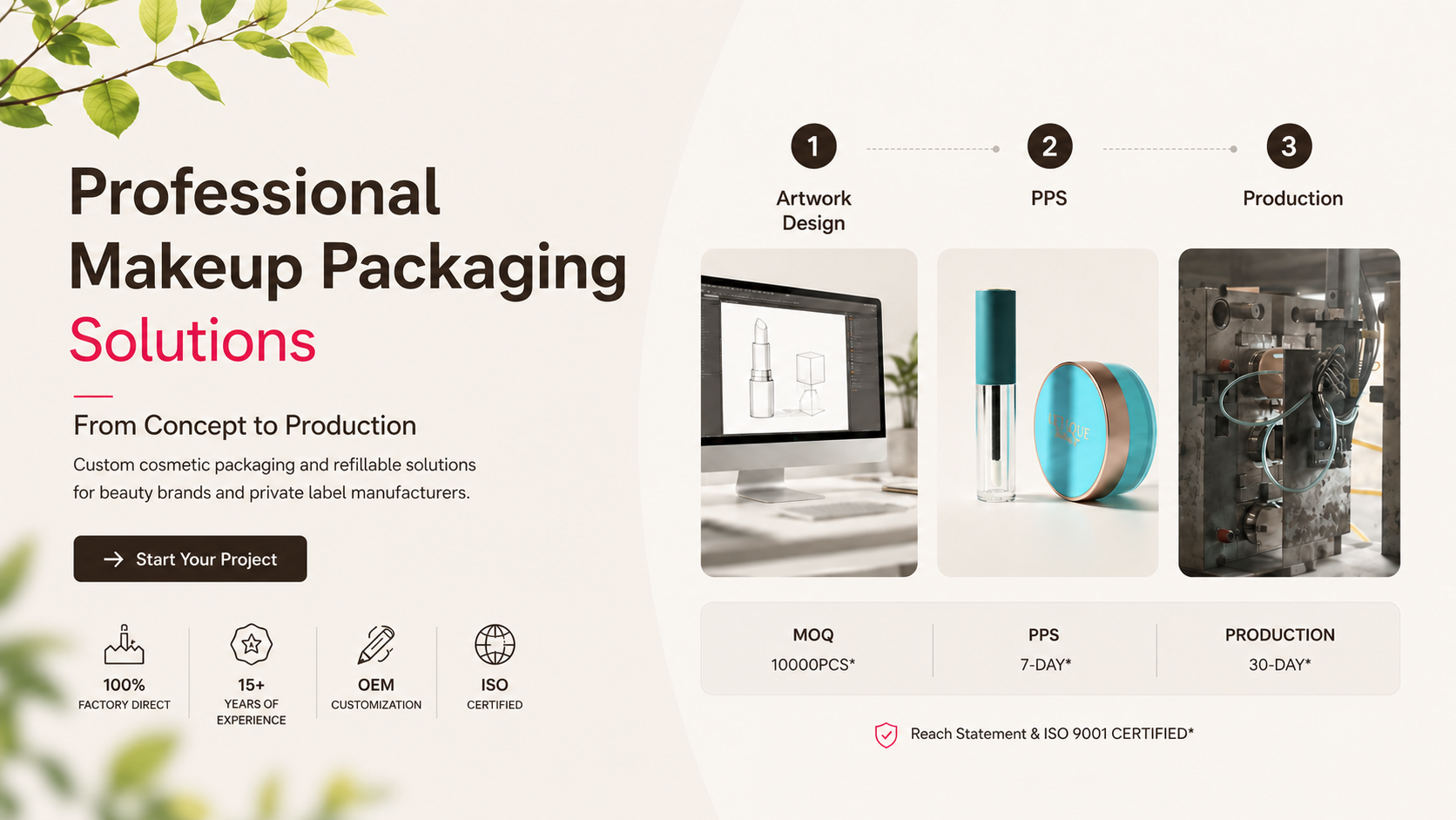Professional makeup packaging solutions from artwork design and pre-production samples to production